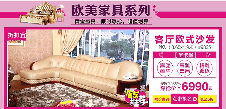 圣卡堡,红树湾中山大道东总店,广州家具卖场,家具网上商城